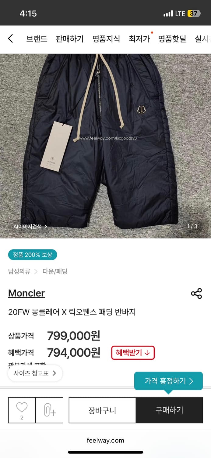몽클레어x릭오웬스 반바지 팬츠/M 상품이미지1