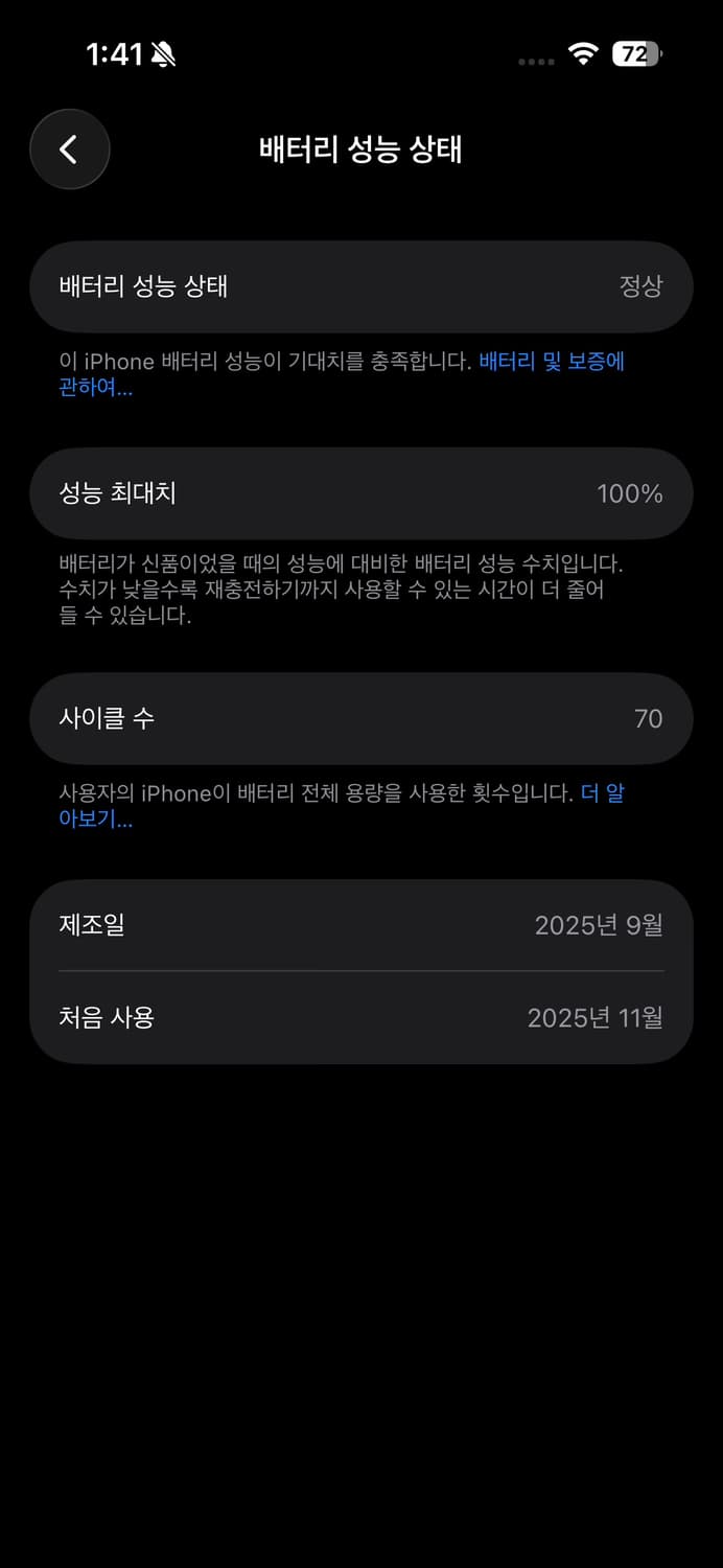 아이폰 15pro 128GB 배터리 성능100% 상품이미지7