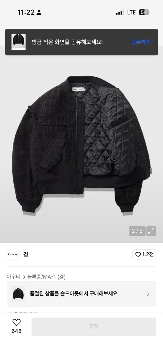 경 Tweed Bomber Jacket_Black (슬기착용) 상품이미지2