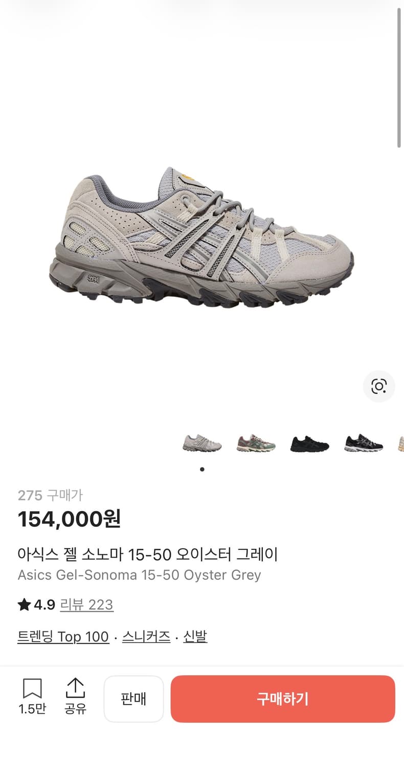 아식스 젤 소노마 15-50 오이스터 그레이 판매 및 교신합니다 상품이미지1