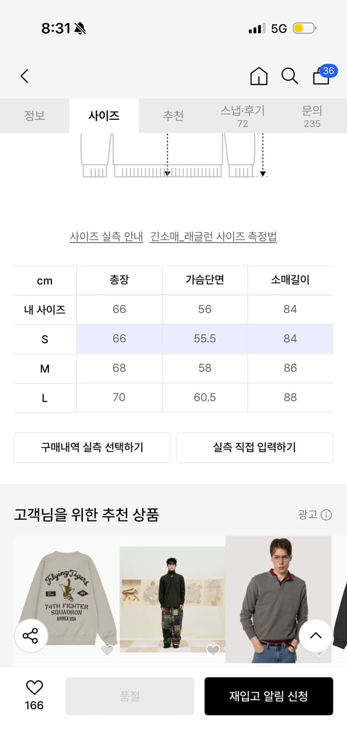 Socin 라운드 니트 오렌지컬러 s사이즈 상품이미지2