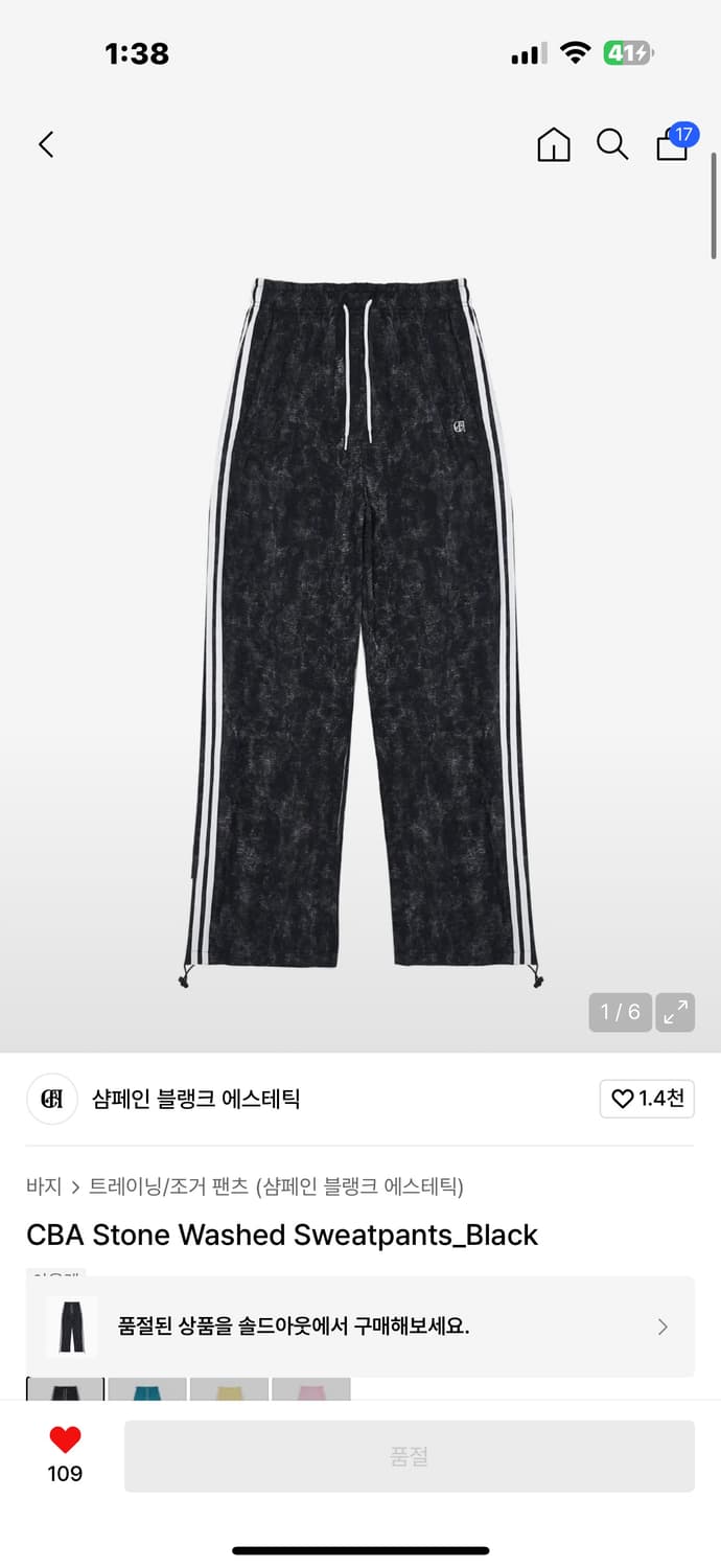 샴페인블랭크에스테틱 바지 하루님 착용 상품이미지1