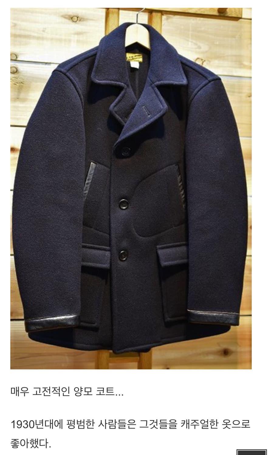 리얼맥코이 울 워크 자켓 44 상품이미지10