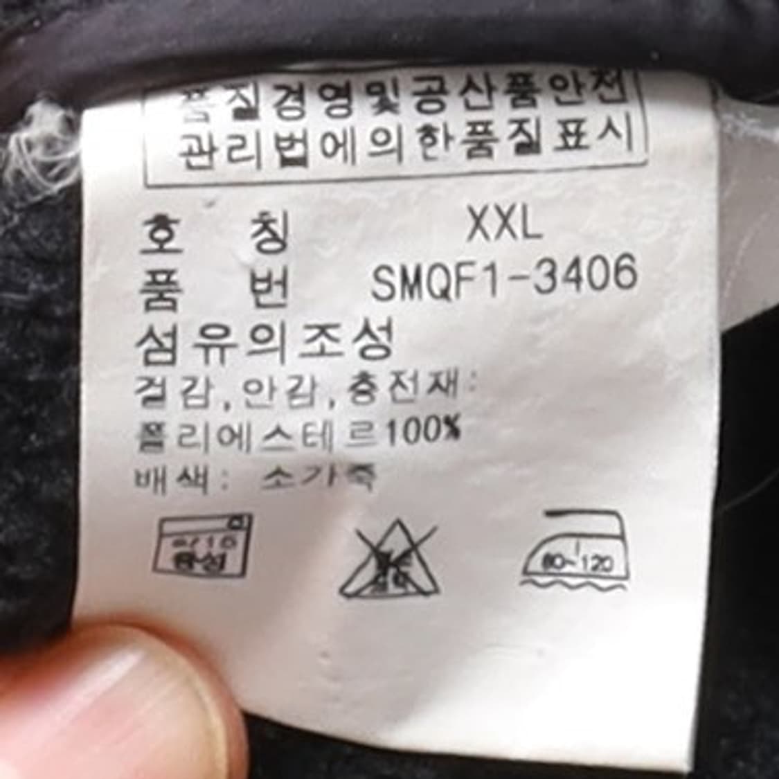 폴로 랄프로렌 Polo by Ralph Lauren Jacket 상품이미지8