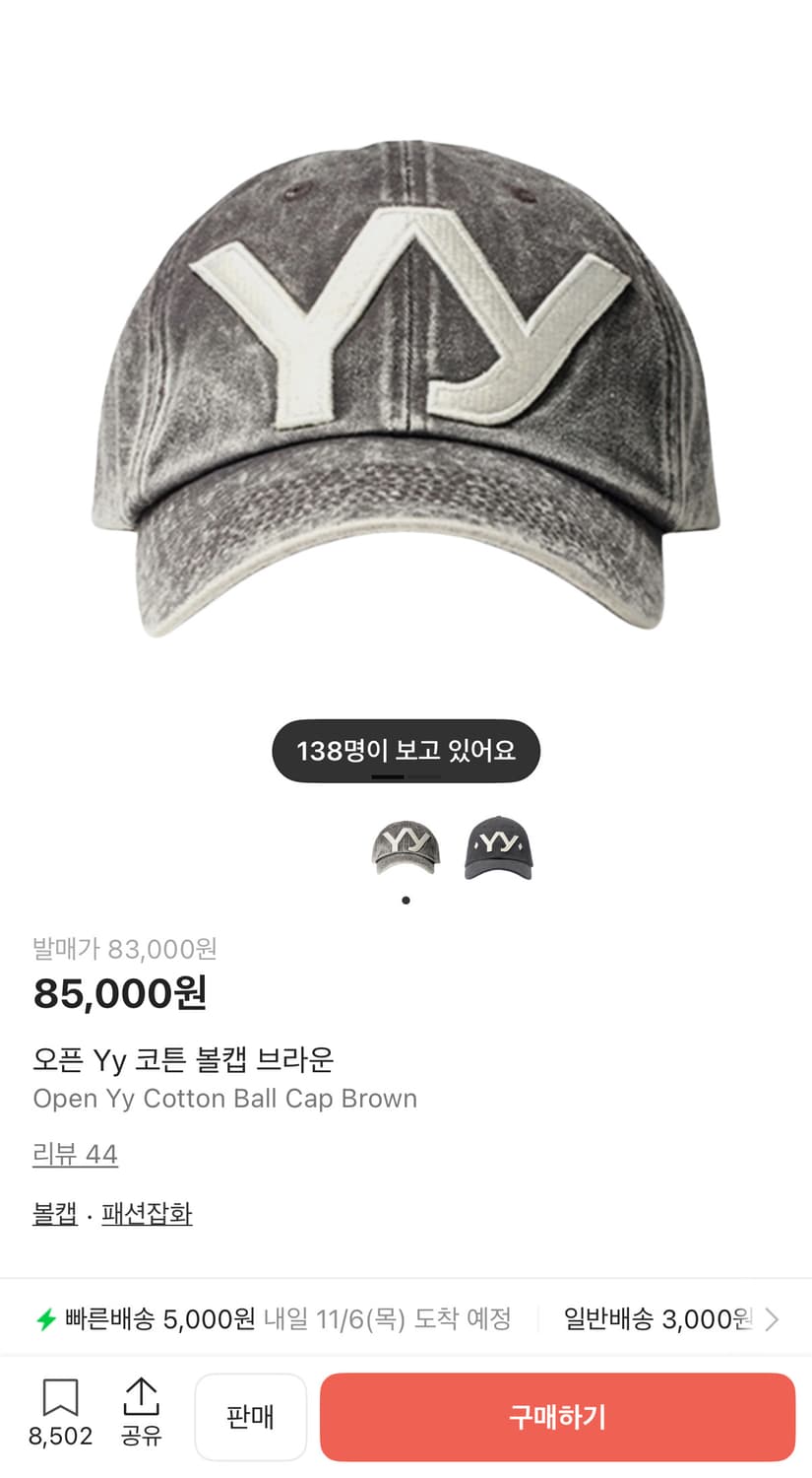 오픈와이와이 코튼 볼캡 브라운 상품이미지1