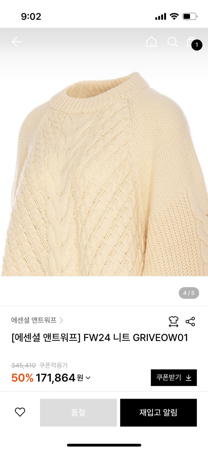 에센셜 엔트워프 니트 XS 상품이미지3