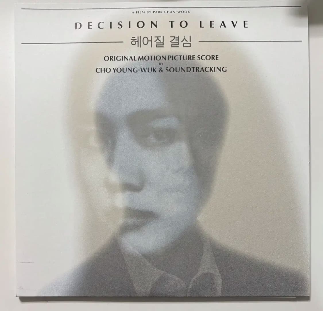 헤어질결심 투명 개봉 엘피 LP 상품이미지3