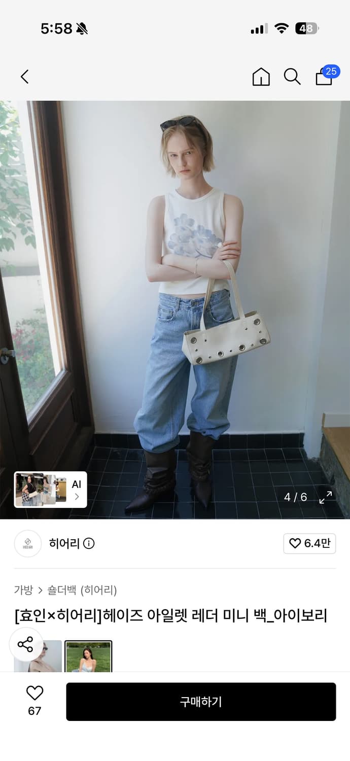 히어리 헤이즈 아이렛 레더 미니백 아이보리 상품이미지2