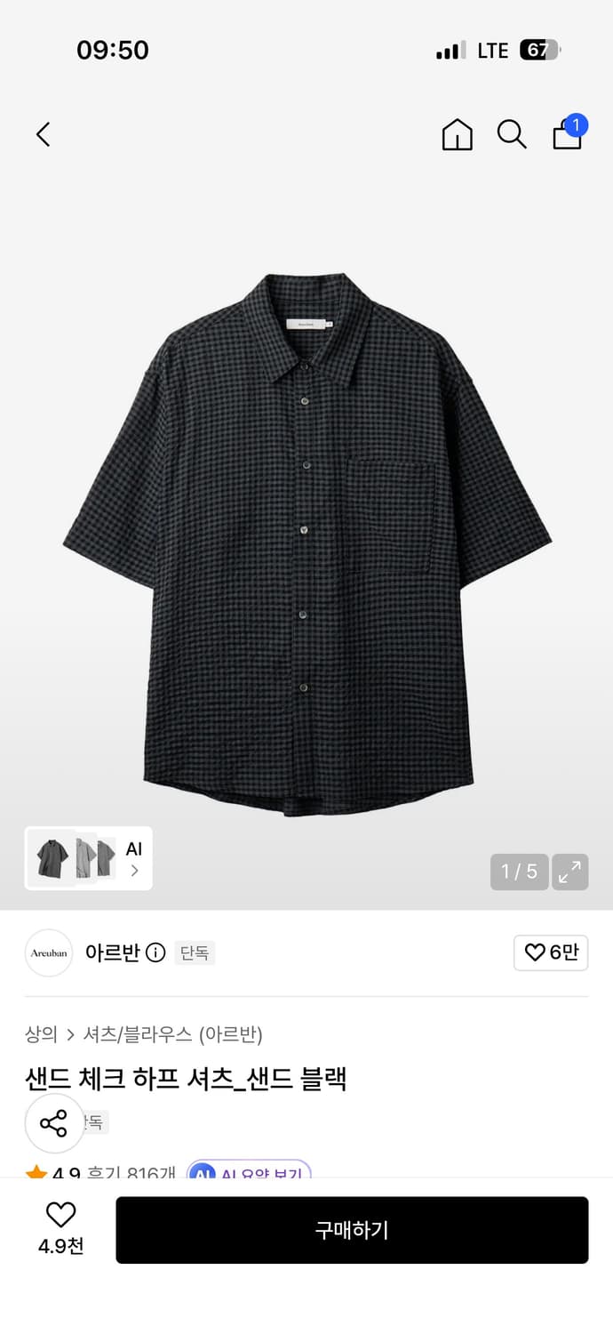 아르반 체크셔츠 상품이미지1