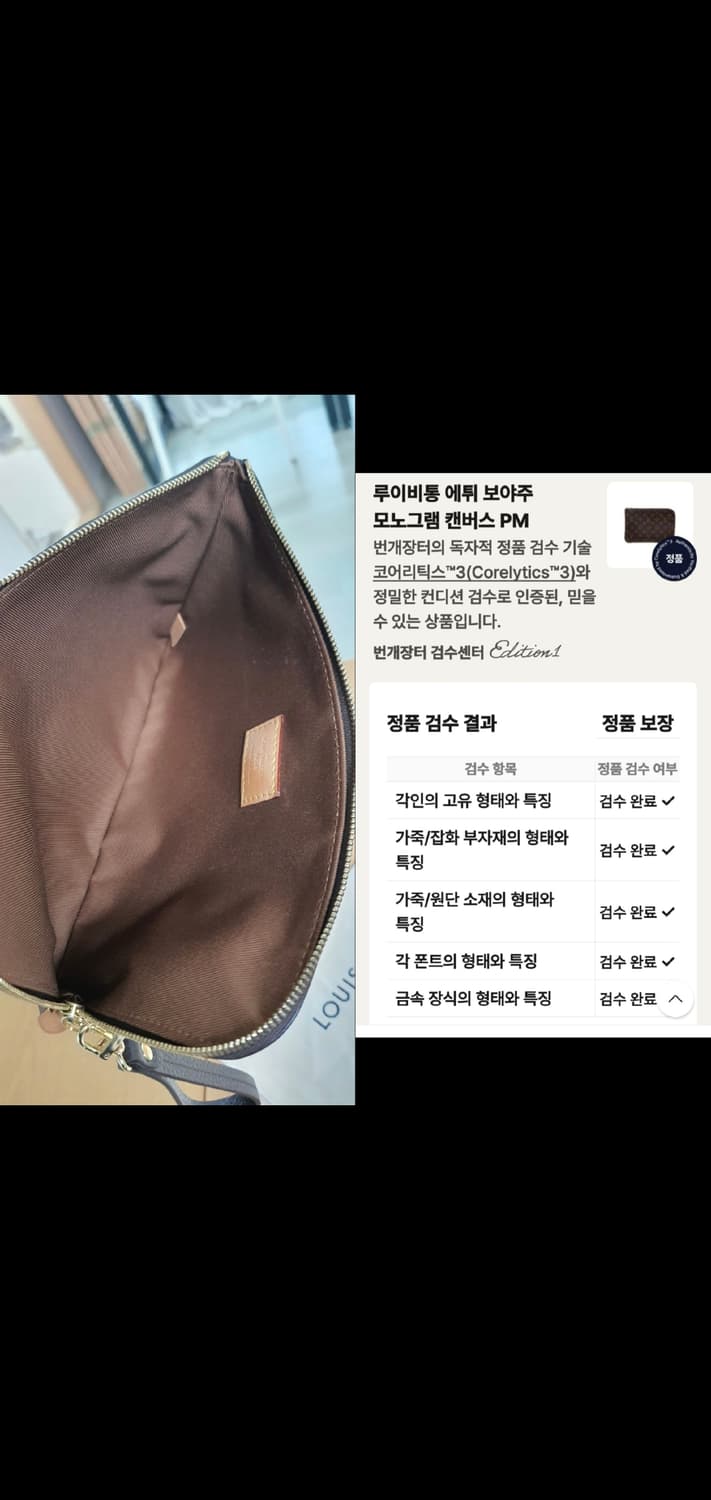 루이비통 에튀보야주pm 클러치/클러치백 정품S급(감정O) 상품이미지7