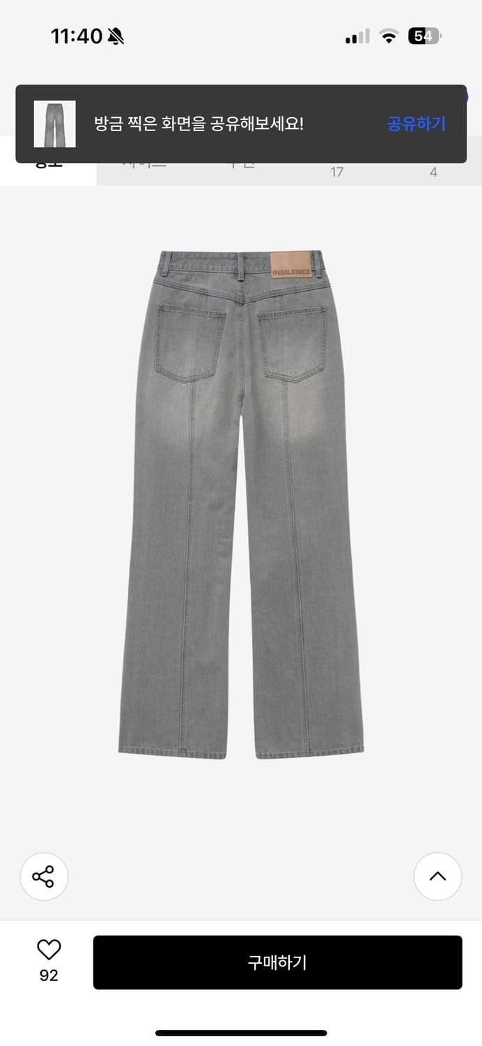 인사일런스 우먼 디바이드 부츠컷 데님 (S) ASH GREY 상품이미지7