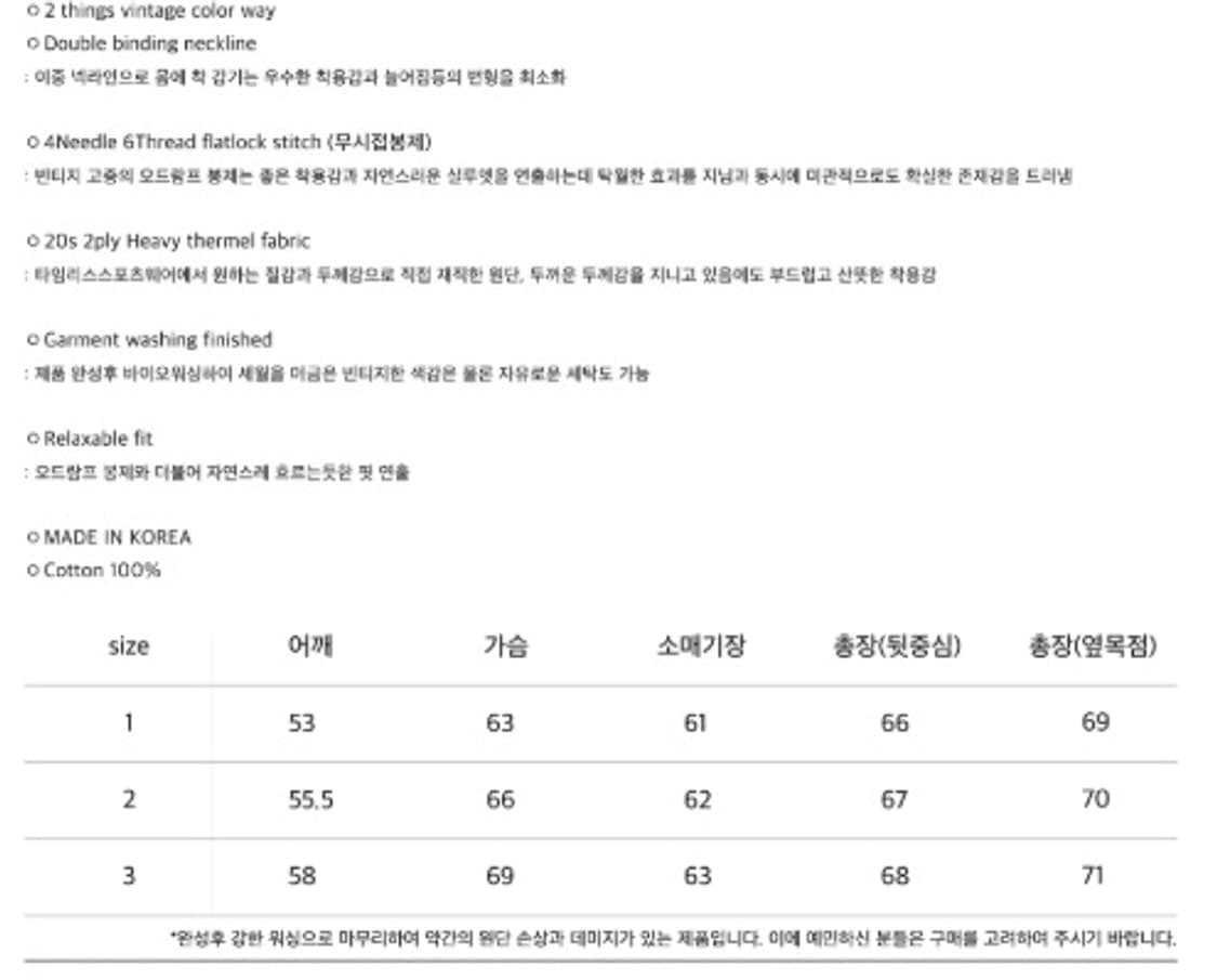 [ 3 ] 타임리스스포츠웨어 헤비 써멀 브라운 와플티 상품이미지2