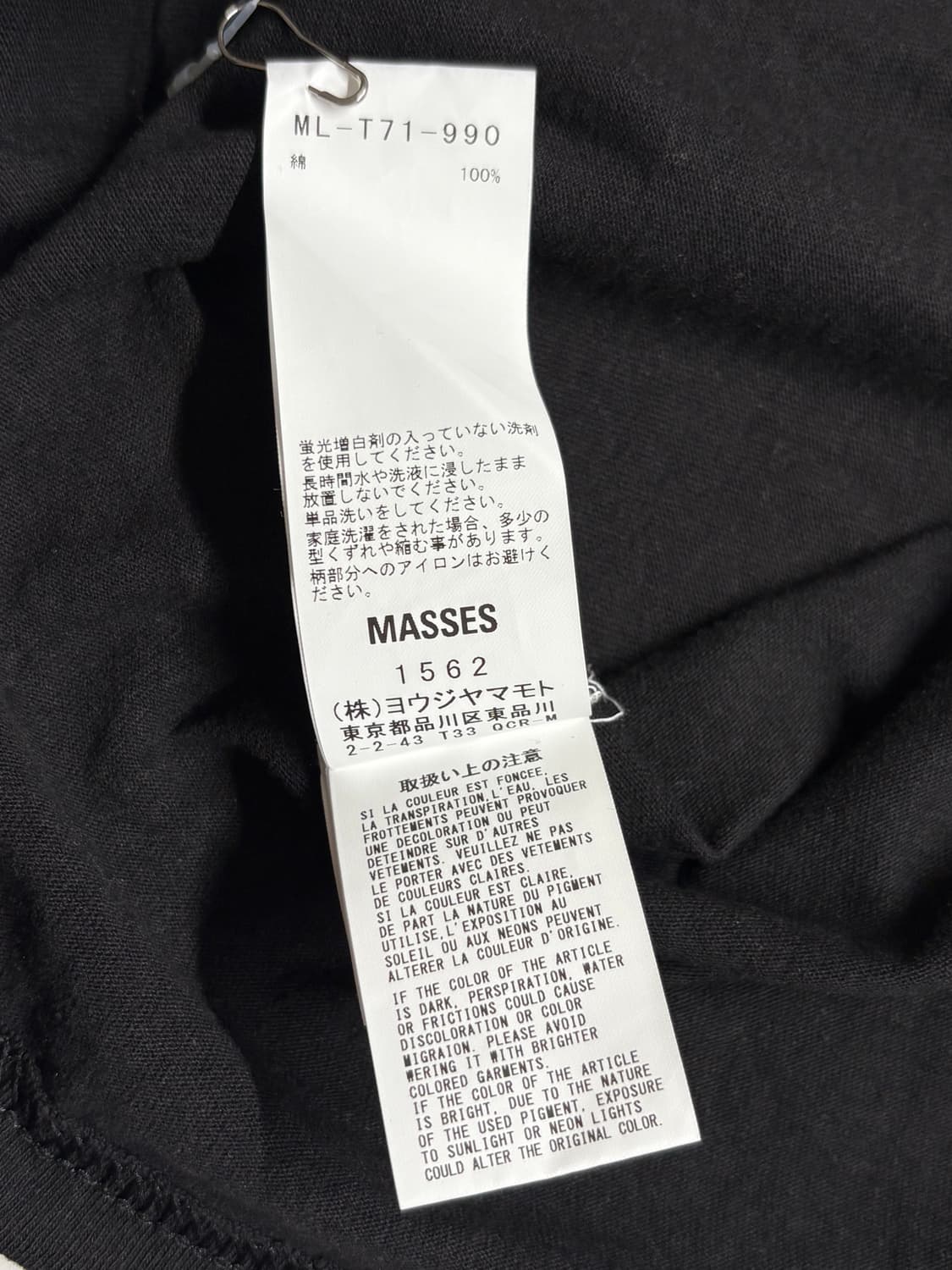 Y's for men 요지 야마모토 x 마시스 그래픽 티셔츠 상품이미지6