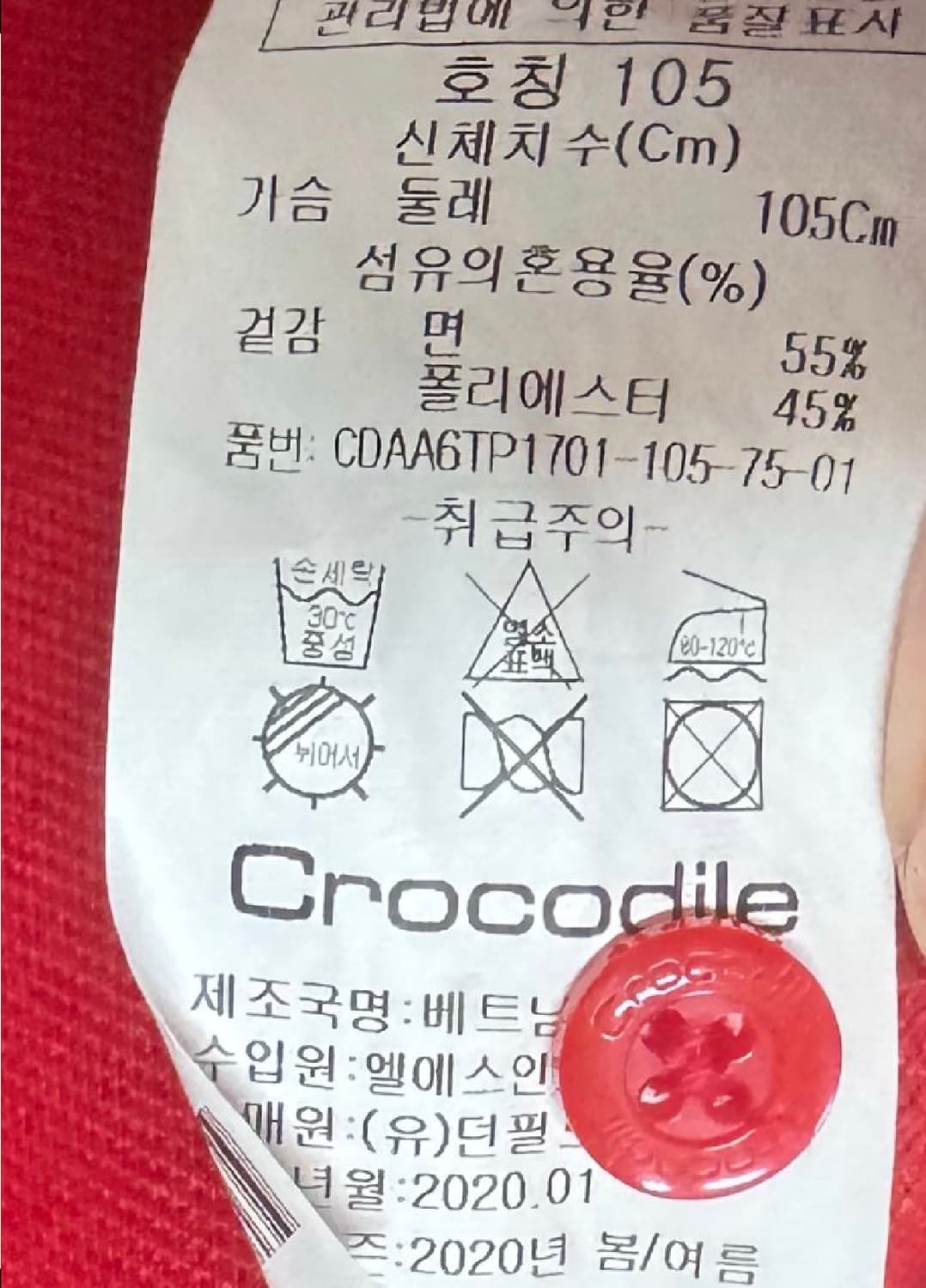 크로커다일 남성 레드 폴로 카라티 105 상품이미지10