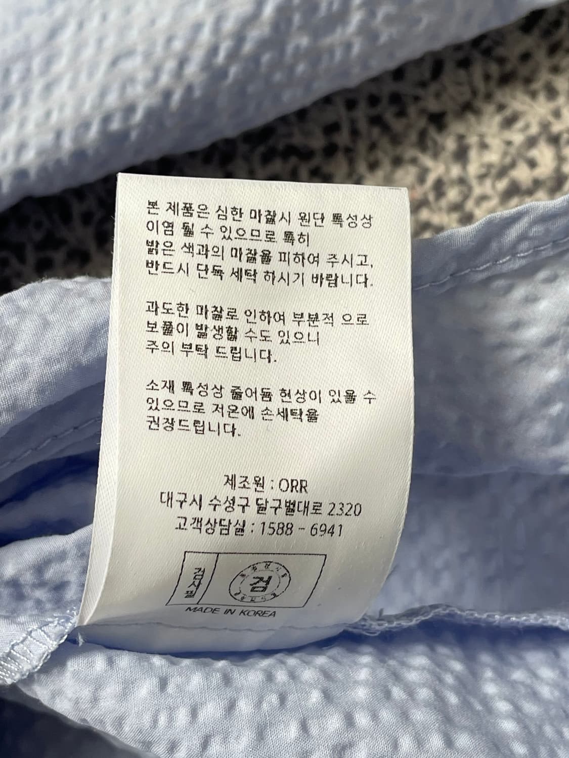 ORR 블루 텍스처 셔츠 M 상품이미지8