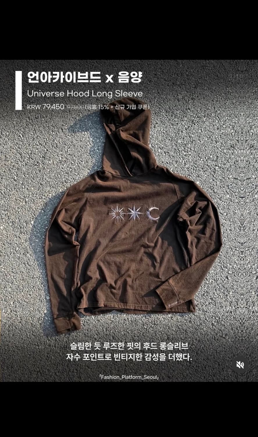 음양x언아카이브드 후드 롱슬리브 브라운 M 상품이미지1