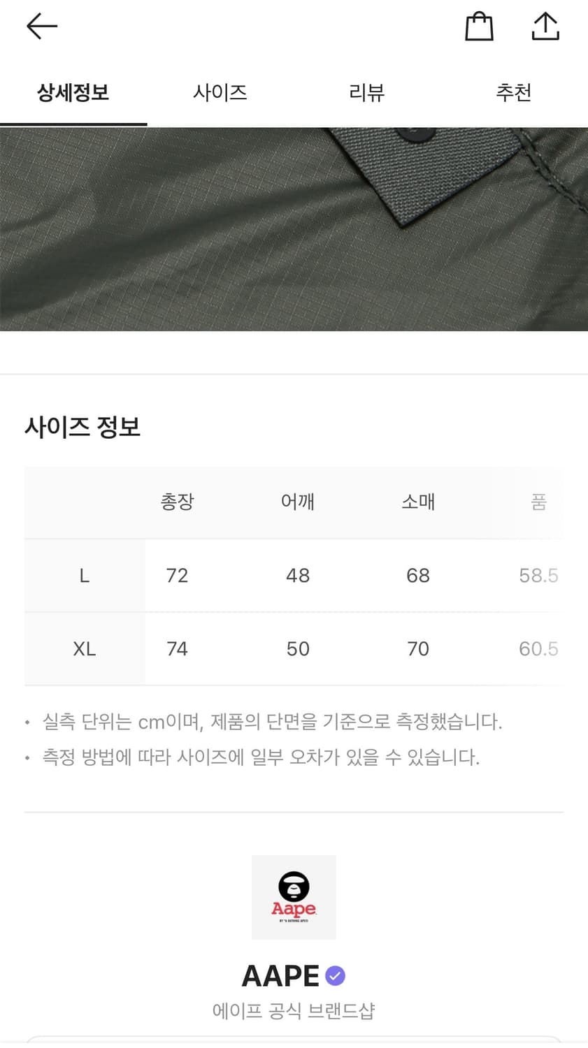 AAPE 바람막이 상품이미지2