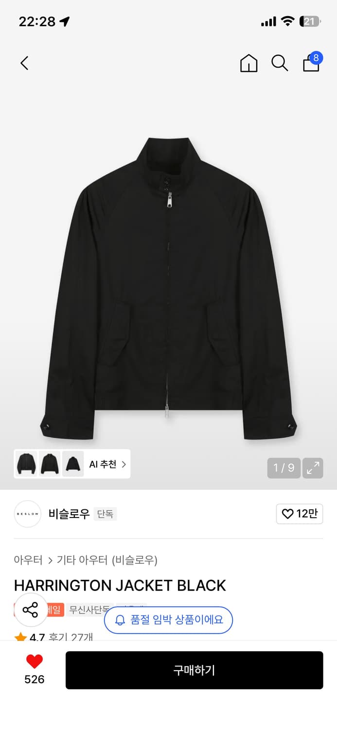 비슬로우 해링턴 자켓 상품이미지1