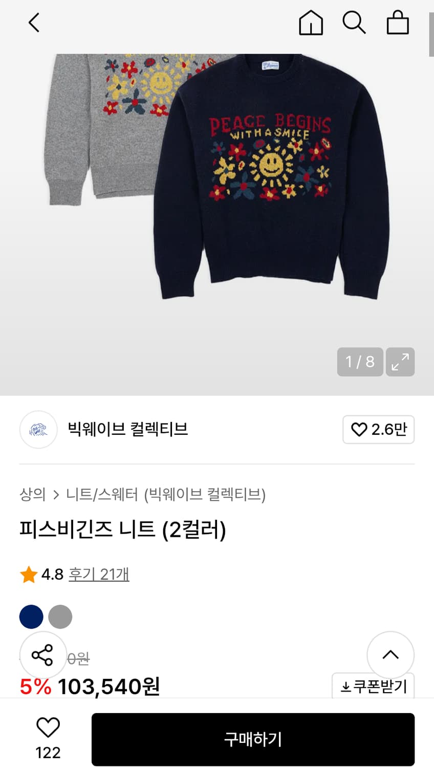 빅웨이브 피스비긴즈 니트 상품이미지6