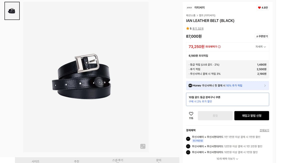 Etce 벨트 IAN LEATHER BELT (BLACK) 상품이미지1
