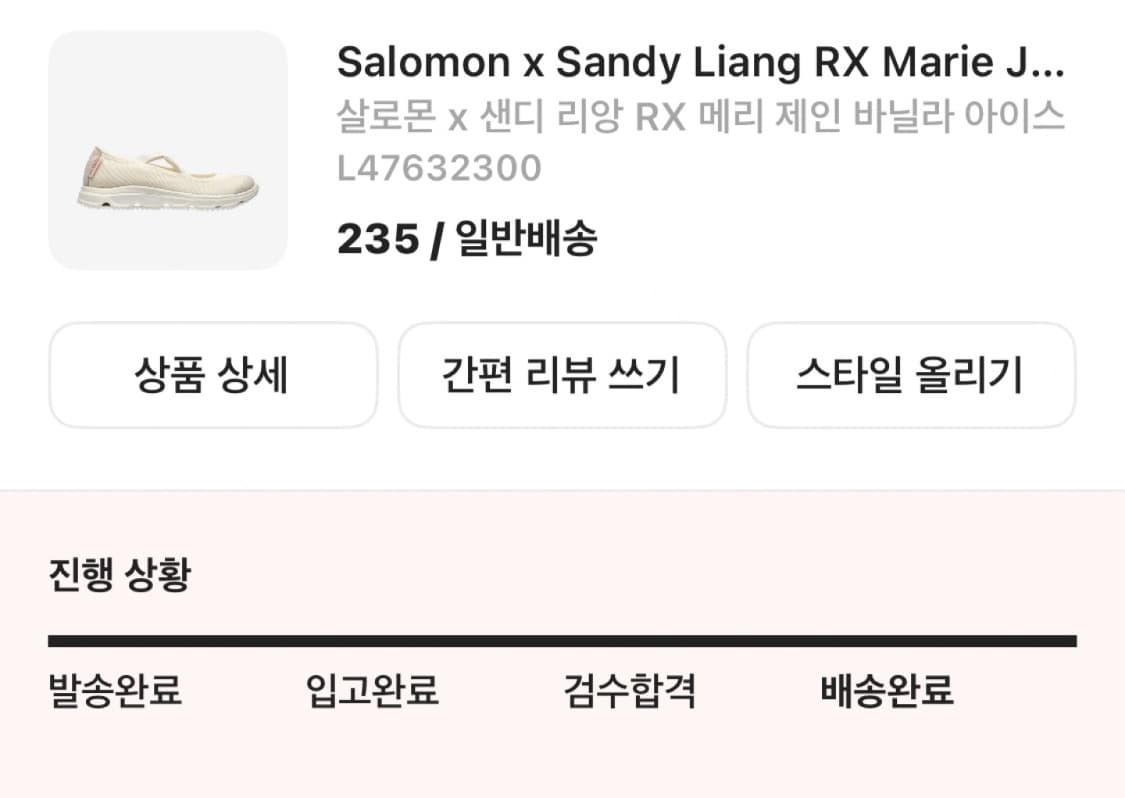 살로몬 샌디리앙 RX 마리제인 새상품 상품이미지4