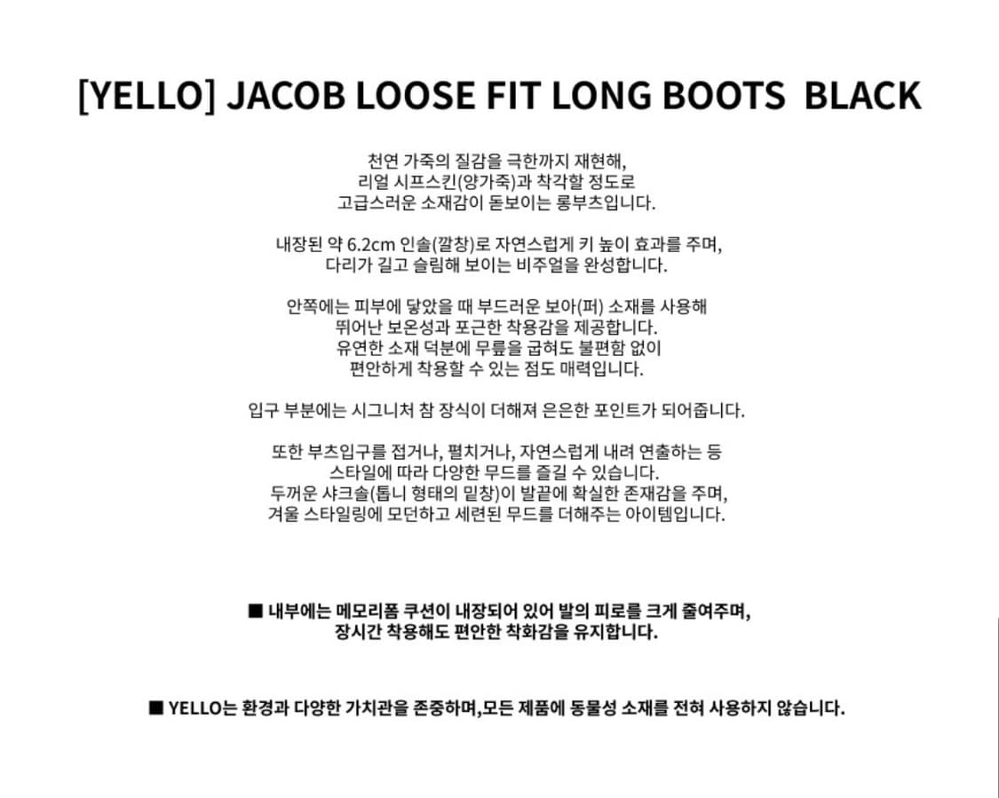 YELLO 슈즈 이에로 롱부츠 JACOB LOOSE FIT BOOTS M 상품이미지3