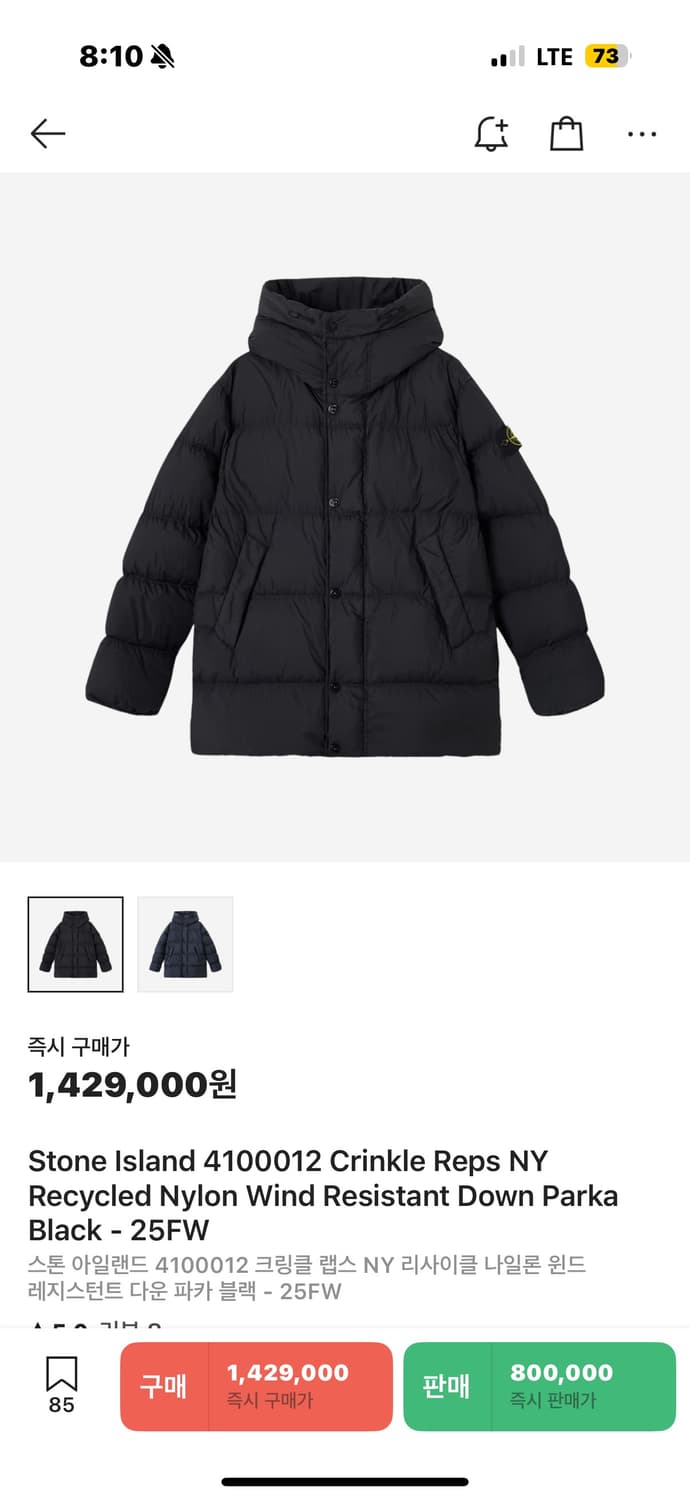 새상품) 스톤아일랜드 25FW 크링클랩스 파카 블랙 M사이즈 상품이미지2