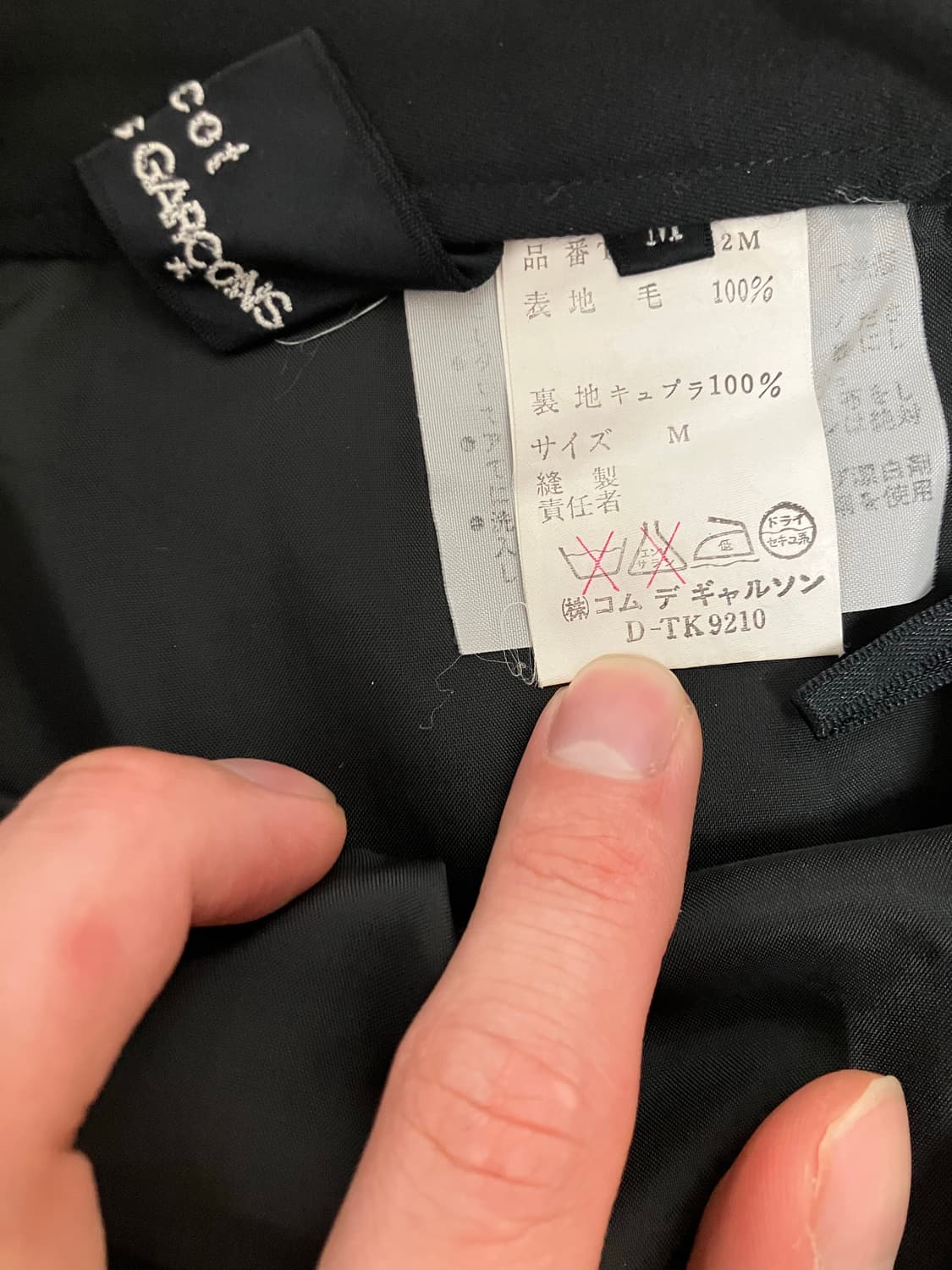 꼼데가르송 트리콧 스커트 M사이즈 상품이미지2