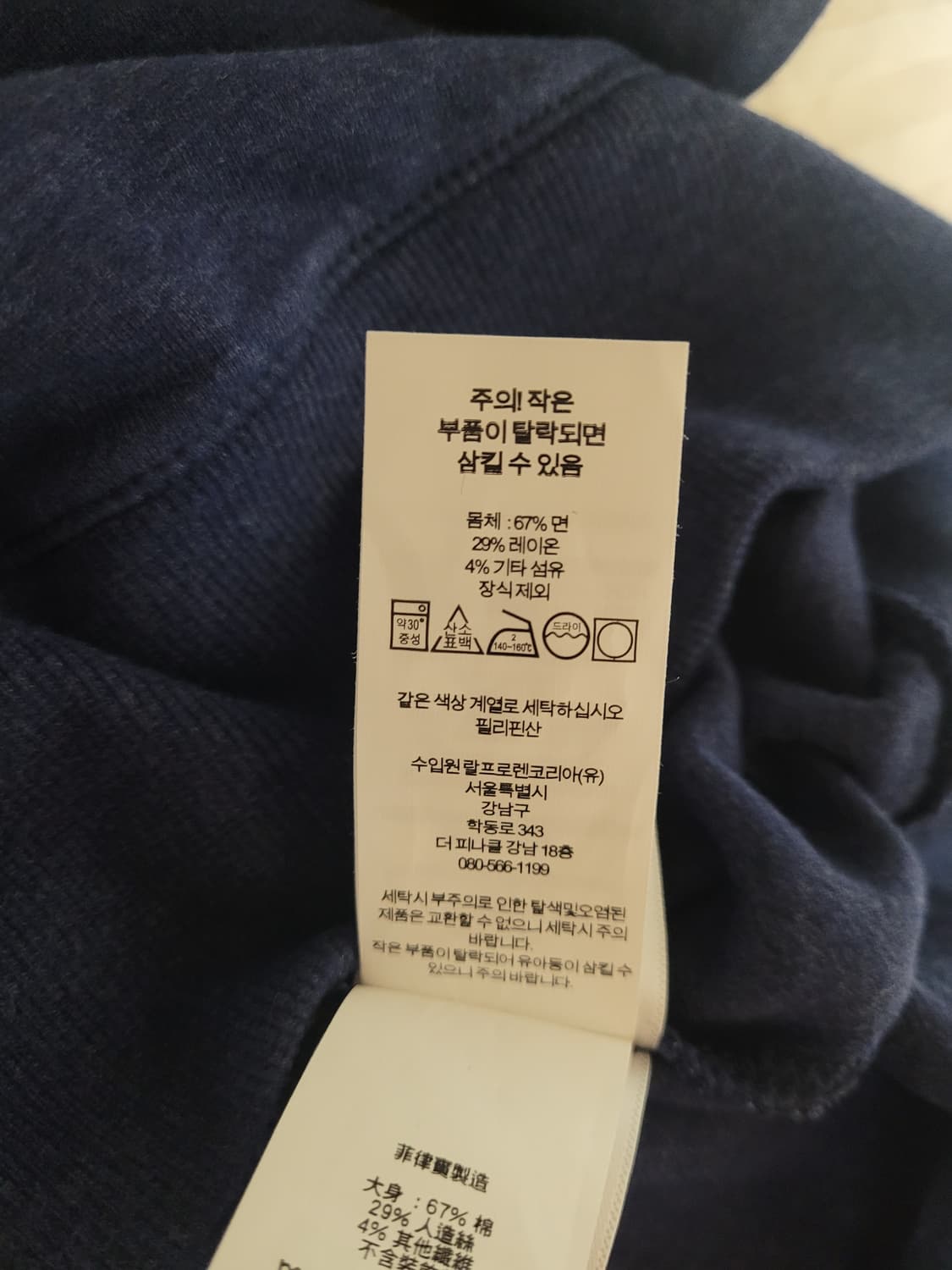 폴로 코튼 쿼터집 풀오버 L 상품이미지5