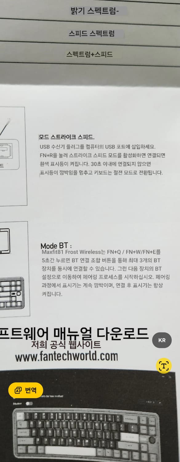 # 개스킷 &탑 마운트 키보드  MAXFIT70 기계식 키보드 급처 상품이미지7