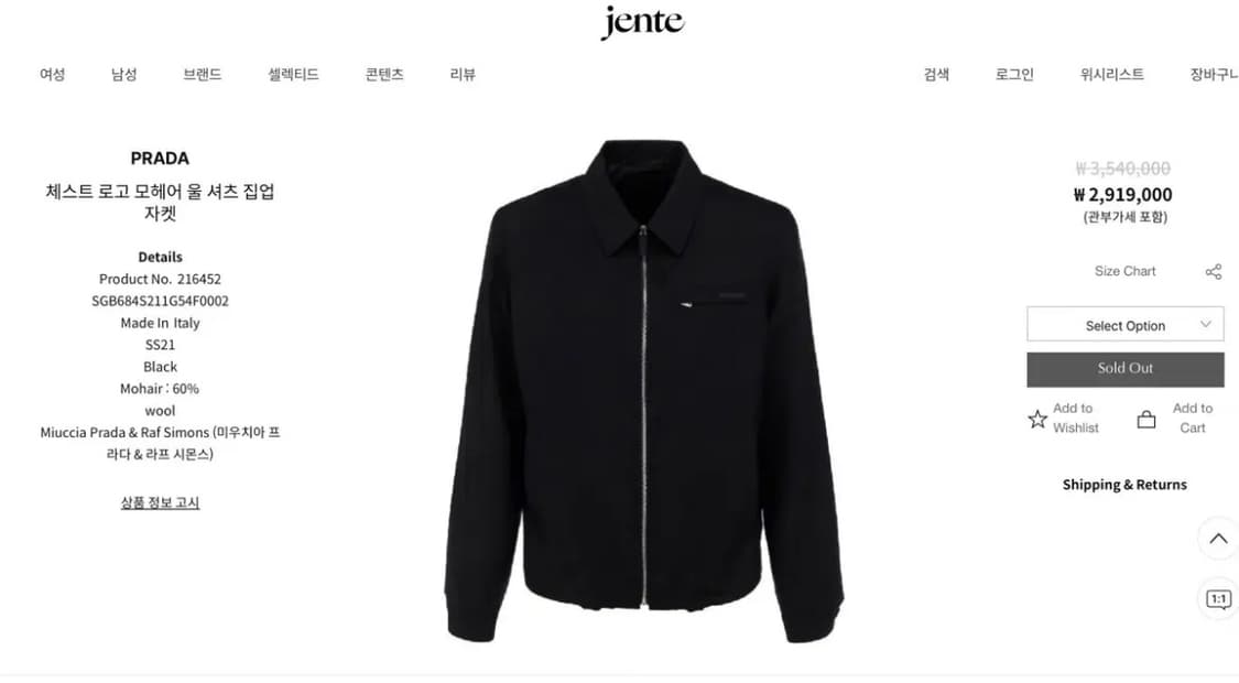 프라다 집업 셔츠자켓 상품이미지2