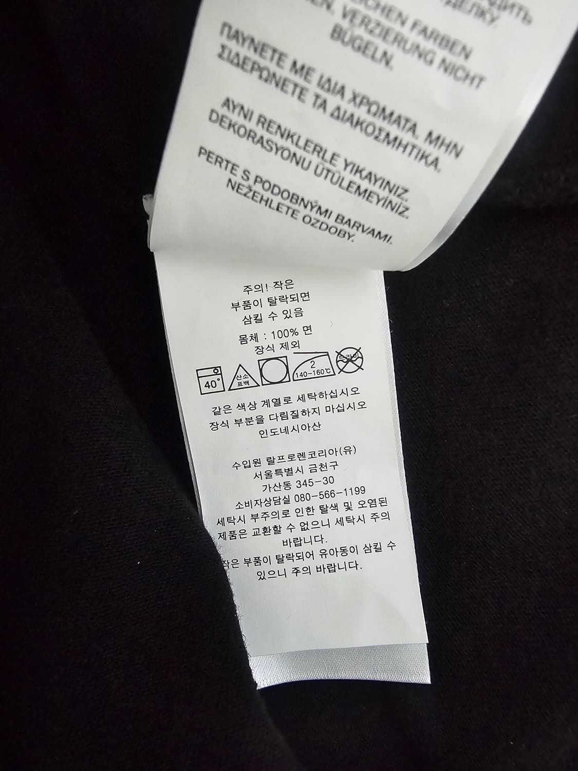 폴로랄프로렌 블랙 반팔티셔츠 XL 상품이미지4