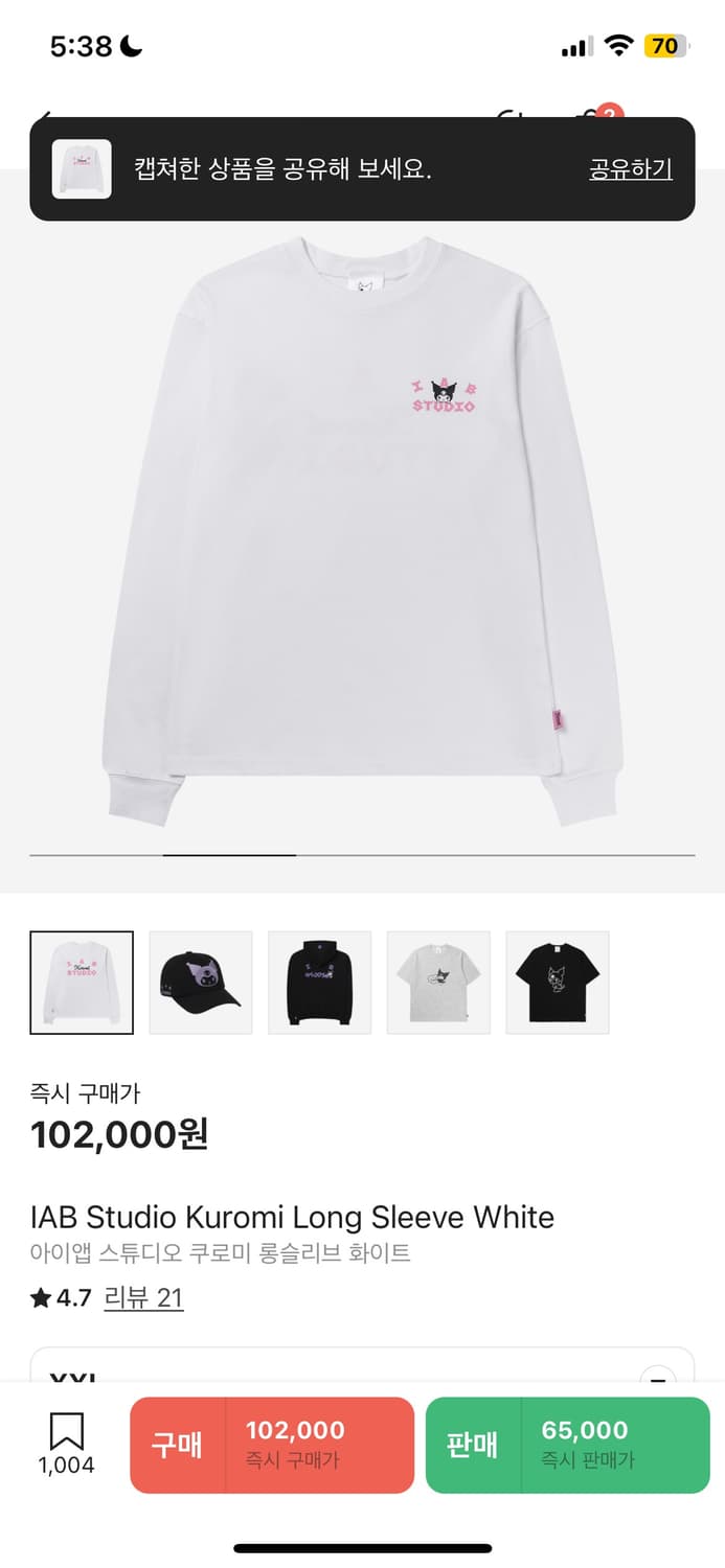 아이앱 쿠로미 롱슬리브 상품이미지2