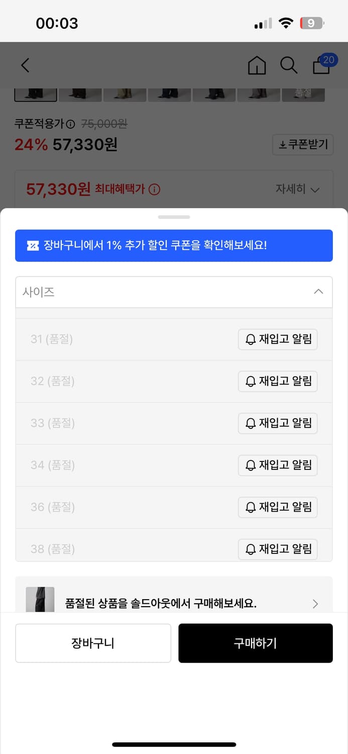 디키즈 더블니 85283 루즈핏 워크팬츠 상품이미지3