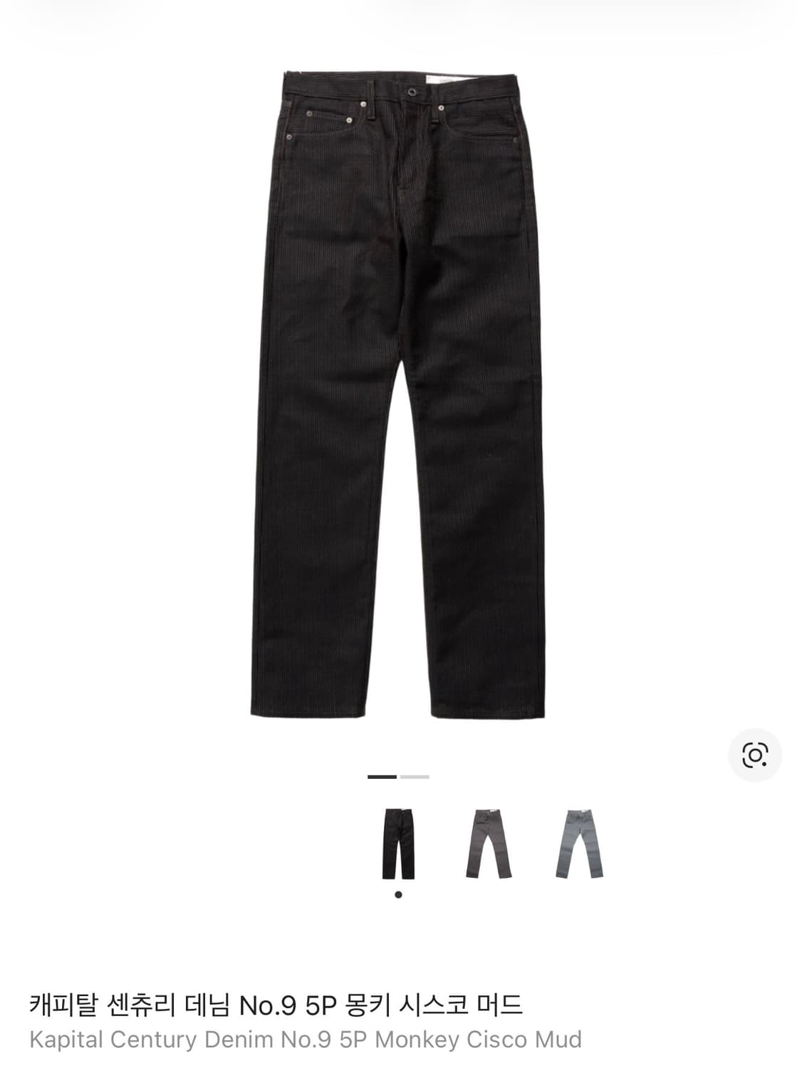 (급처)4size/32size 캐피탈 센츄리데님 no.9 셋업 상품이미지2