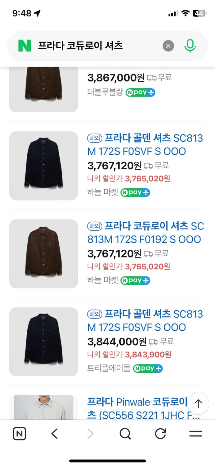 프라다 코듀로이 셔츠 블랙 L 매우급처 상품이미지1