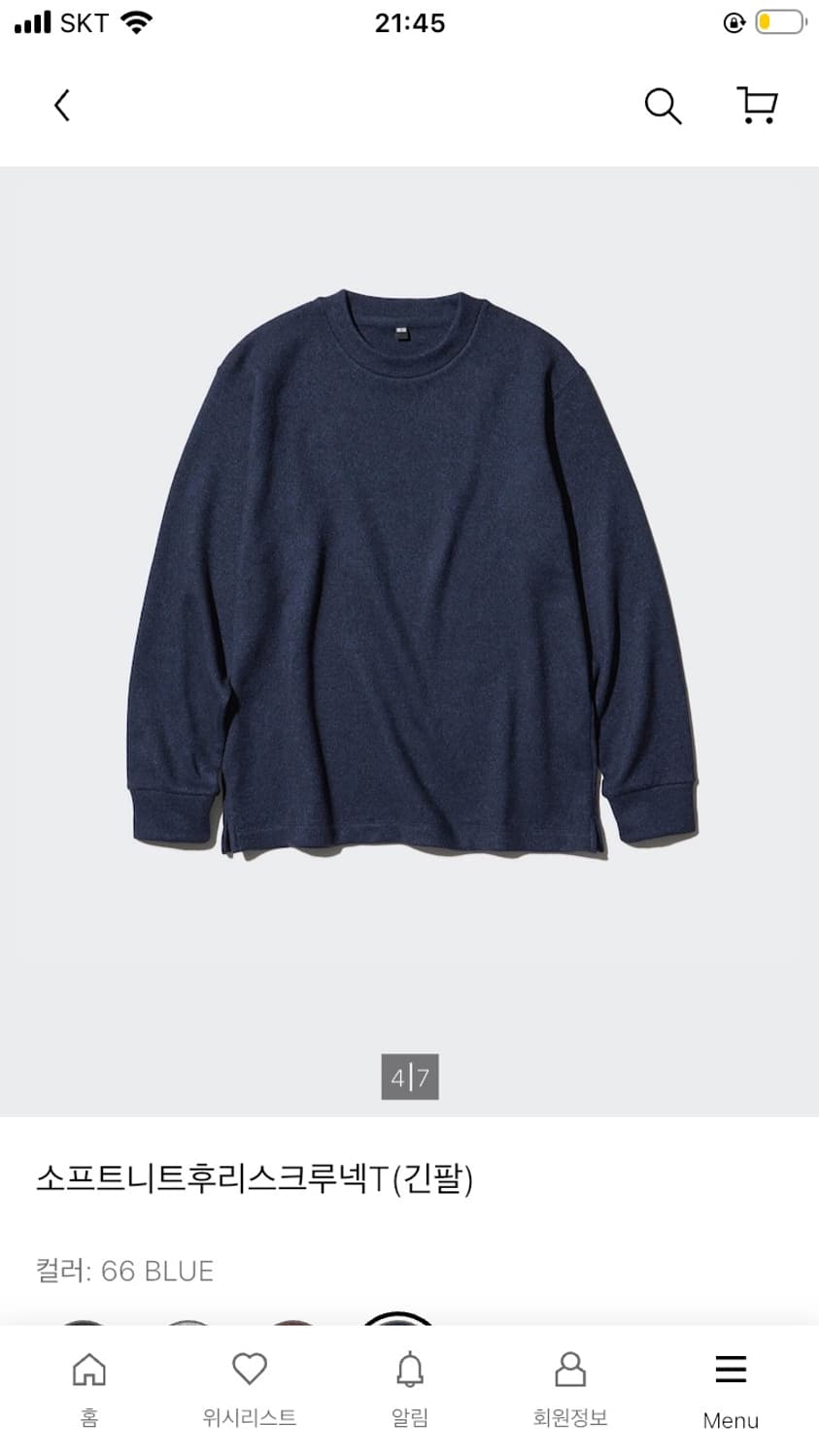 유니클로 소프트니트크루넥 L 상품이미지1