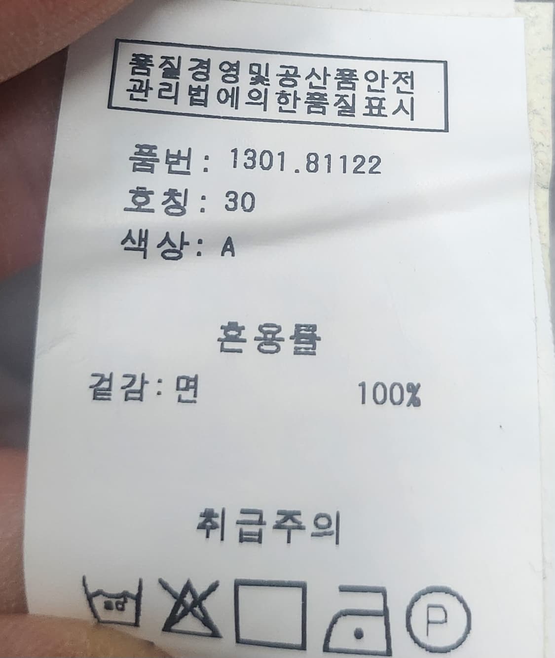 스카치앤소다 스트라이프 면반바지 30사이즈 상품이미지5
