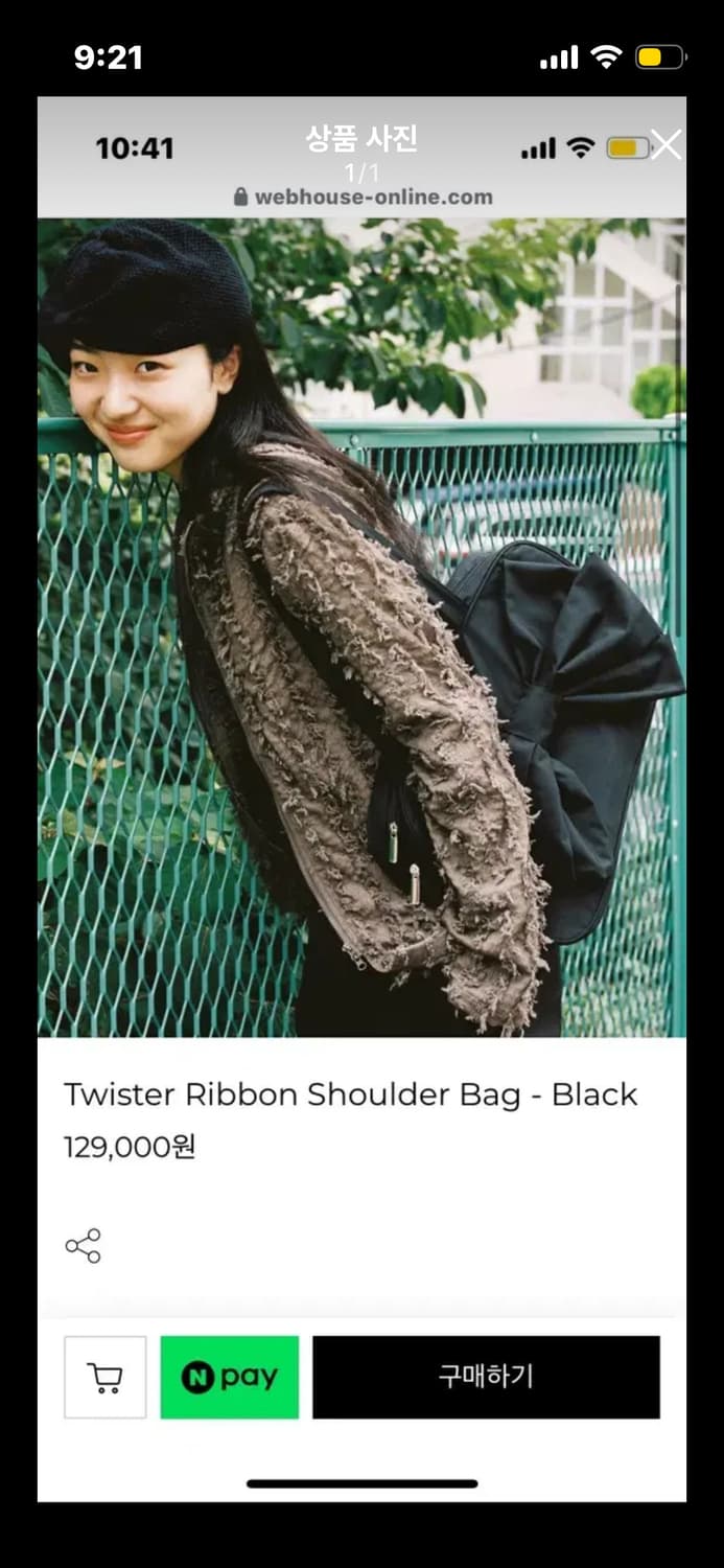 webhouse 웹하우스 Twister 리본 숄더백 블랙 상품이미지1