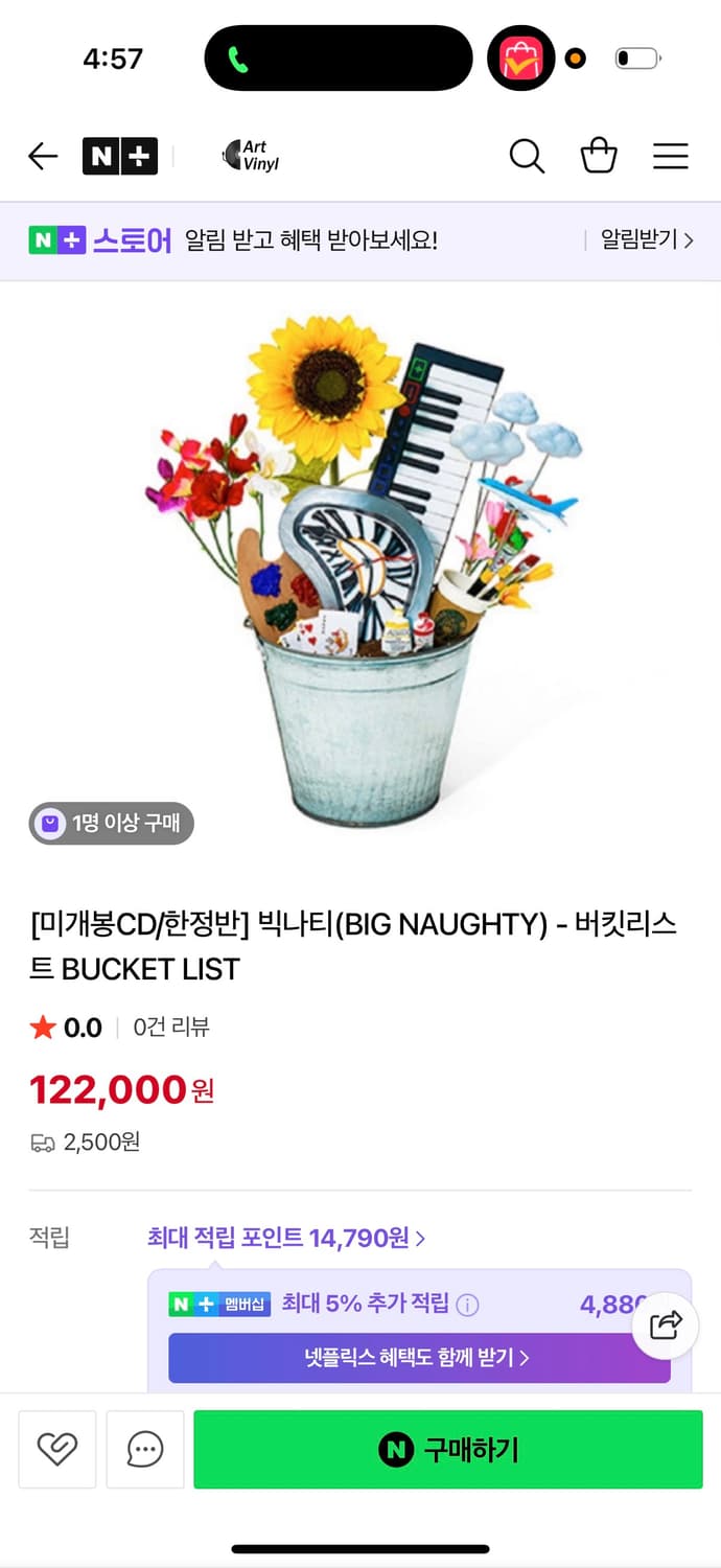 빅나티 버킷리스트 상품이미지1