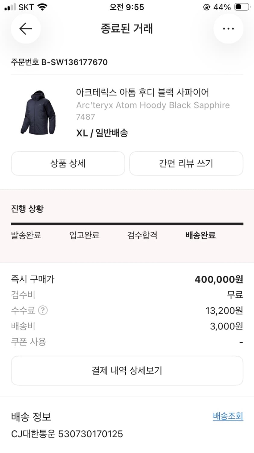 아크테릭스 아톰 상품이미지2
