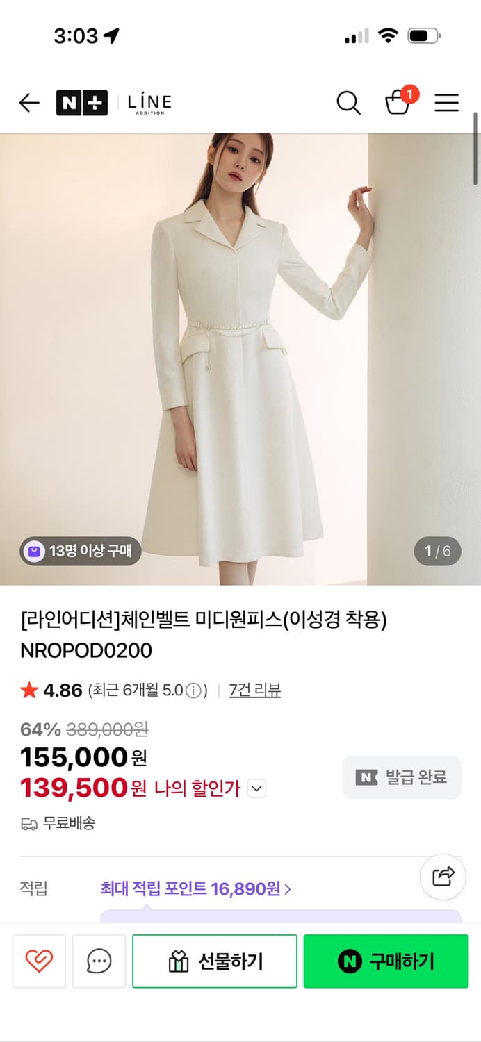 라인어디션 결혼식 2부원피스 드레스 아이보리 L 상품이미지1