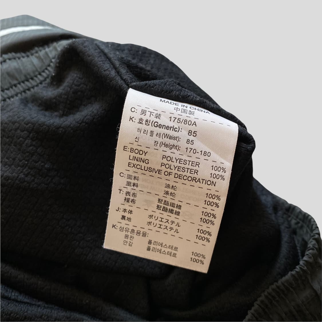 (L)나이키 클리마핏 토탈90 트랙 팬츠 상품이미지9