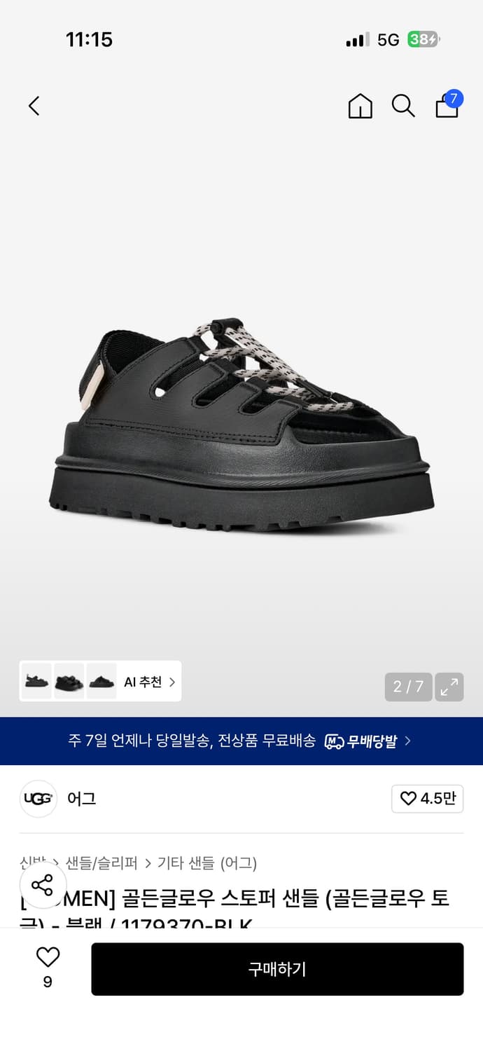 풀박) Ugg 어그 골든글로우 스토퍼 샌들 블랙 240 상품이미지1