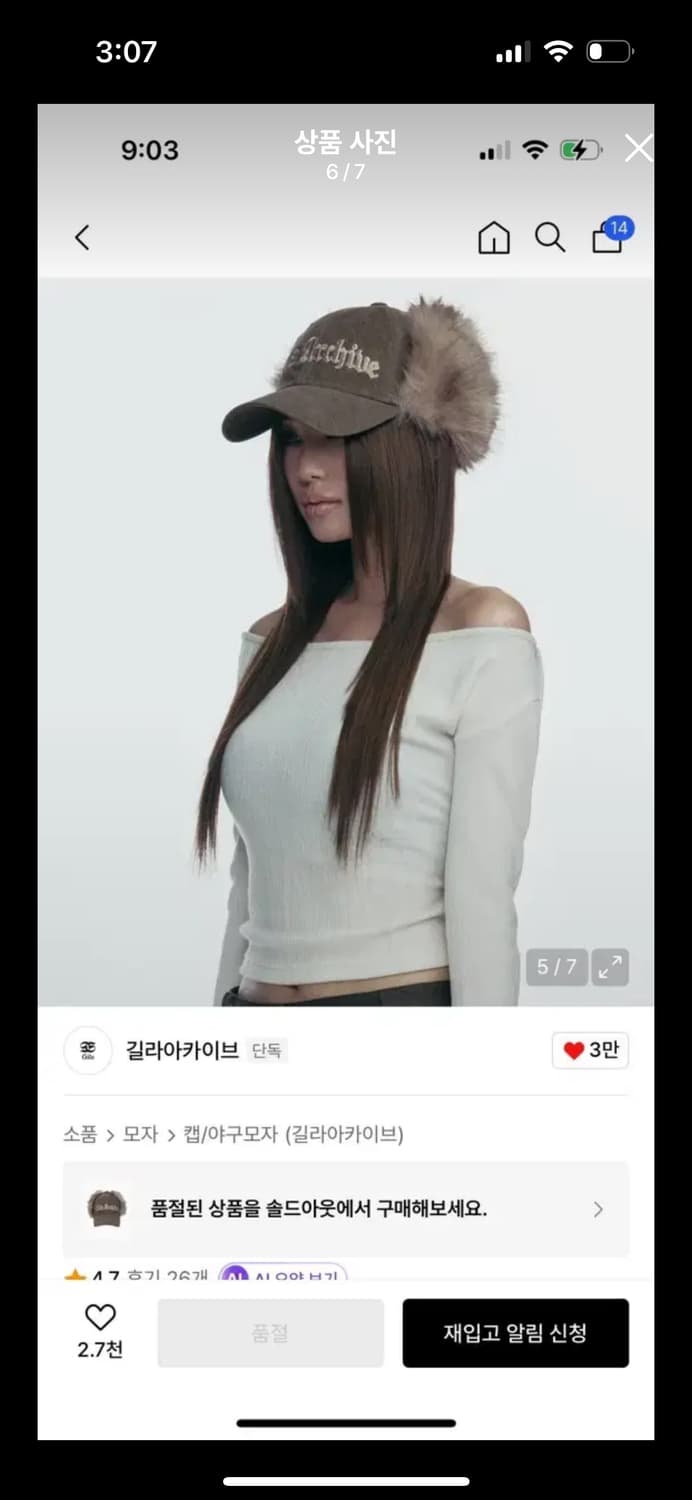 길라아카이브 퍼 로고 이어플랩 캡모자 브라운 상품이미지6