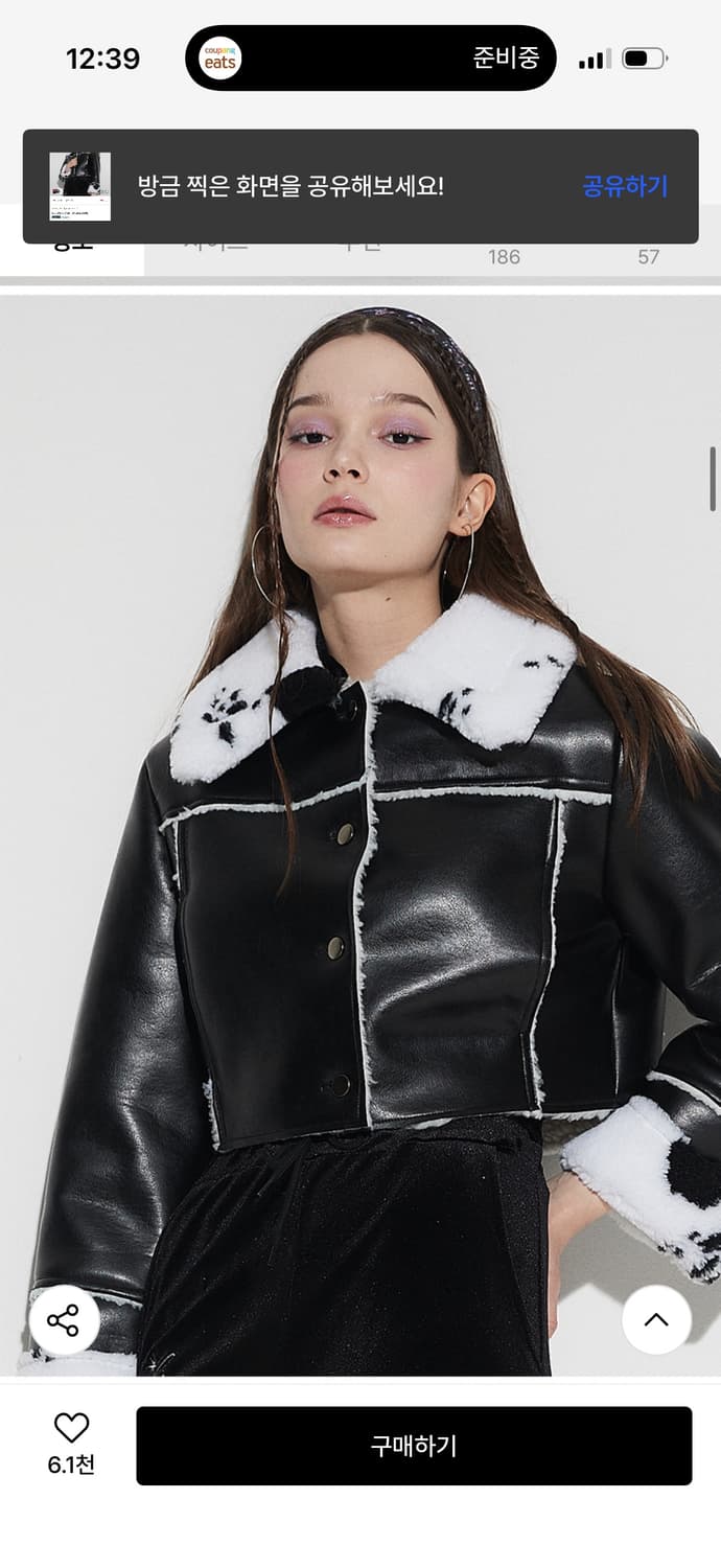 러브이즈트루 ow cow 무스탕 상품이미지1