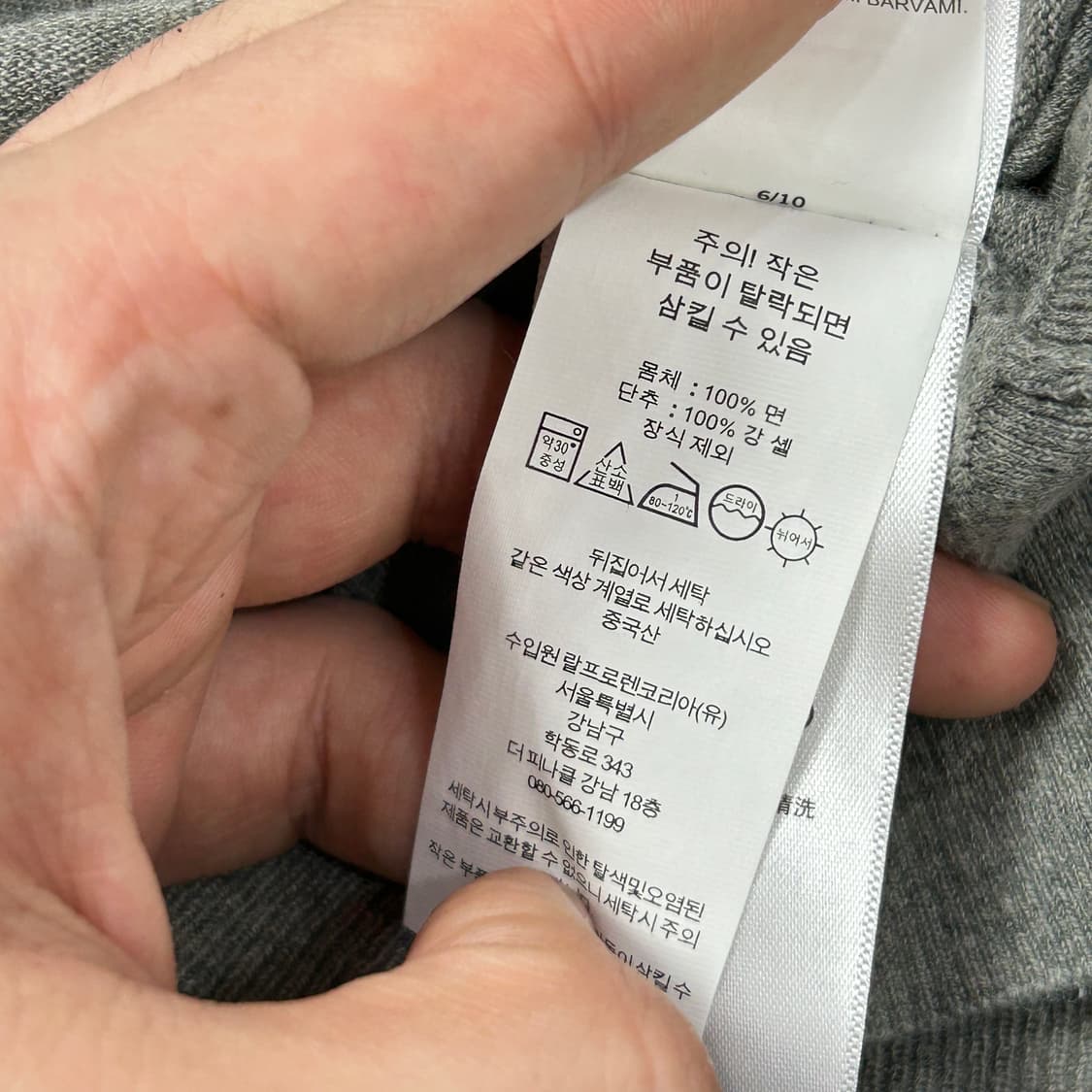 폴로 우먼스 피마코튼 라운드 가디건(M) 상품이미지5