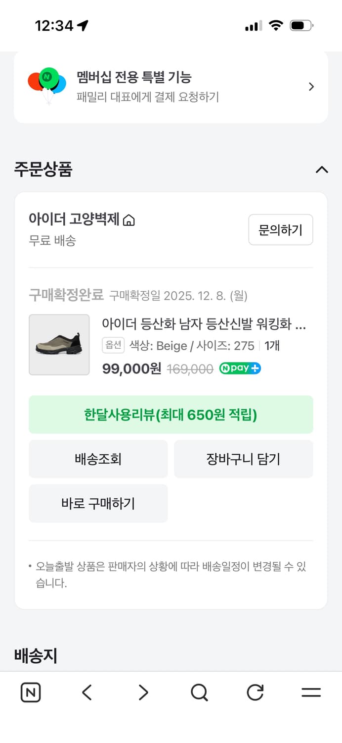 아이더 등산화 트래킹화 275 상품이미지3