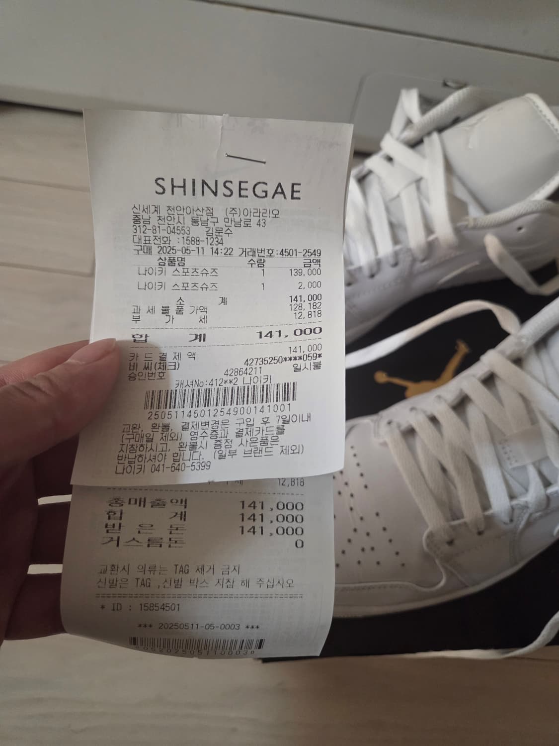 조던 로우 260사이즈 상품이미지2