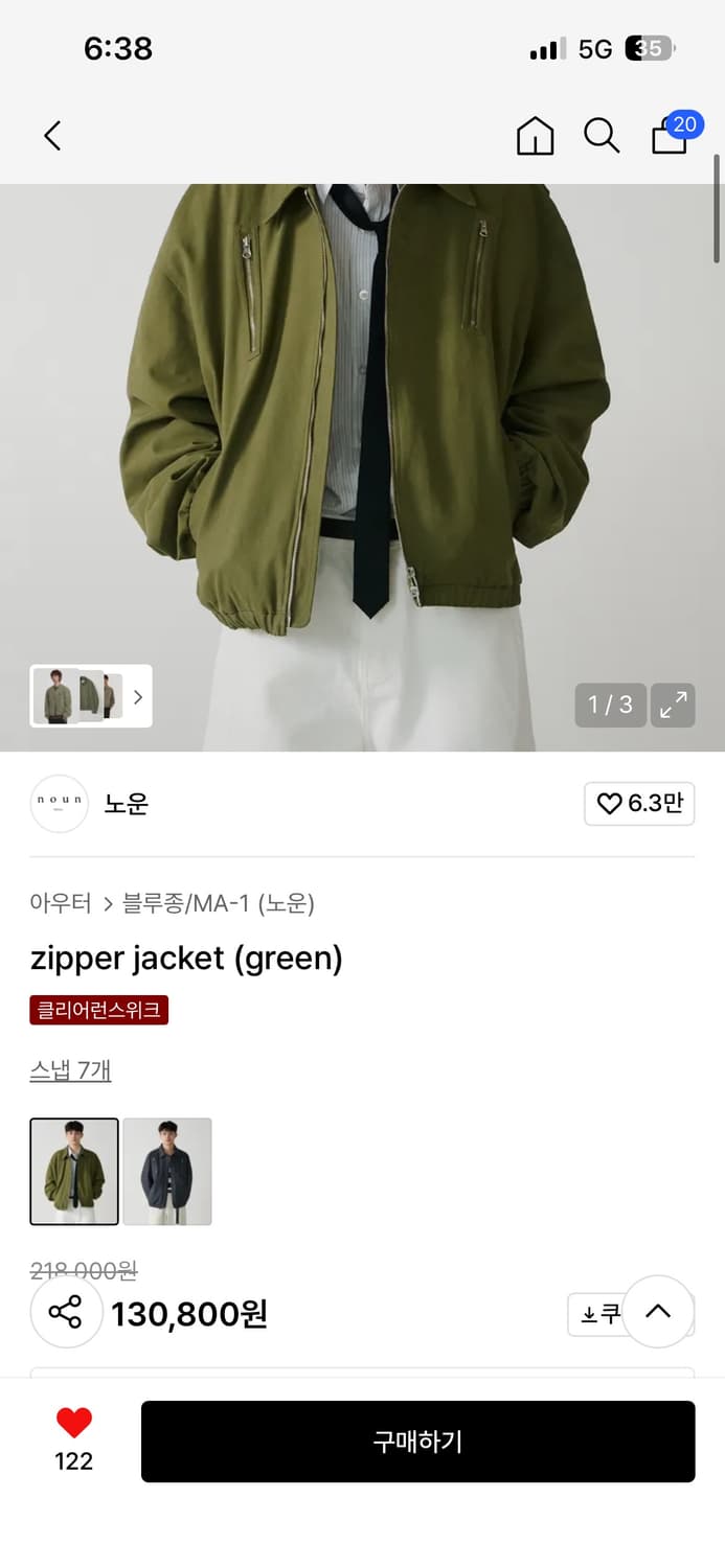 zipper jacket (green) 상품이미지4